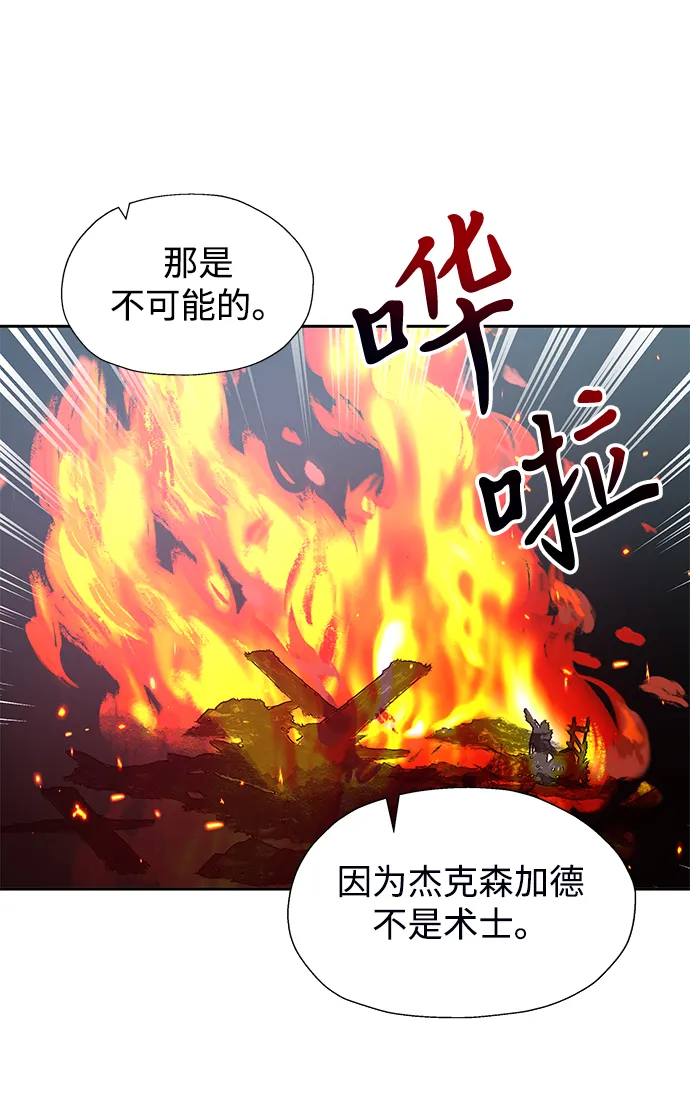 第38话 第70页