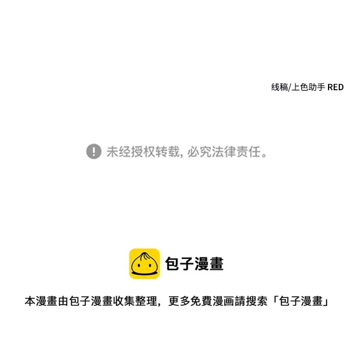 第38话 第76页