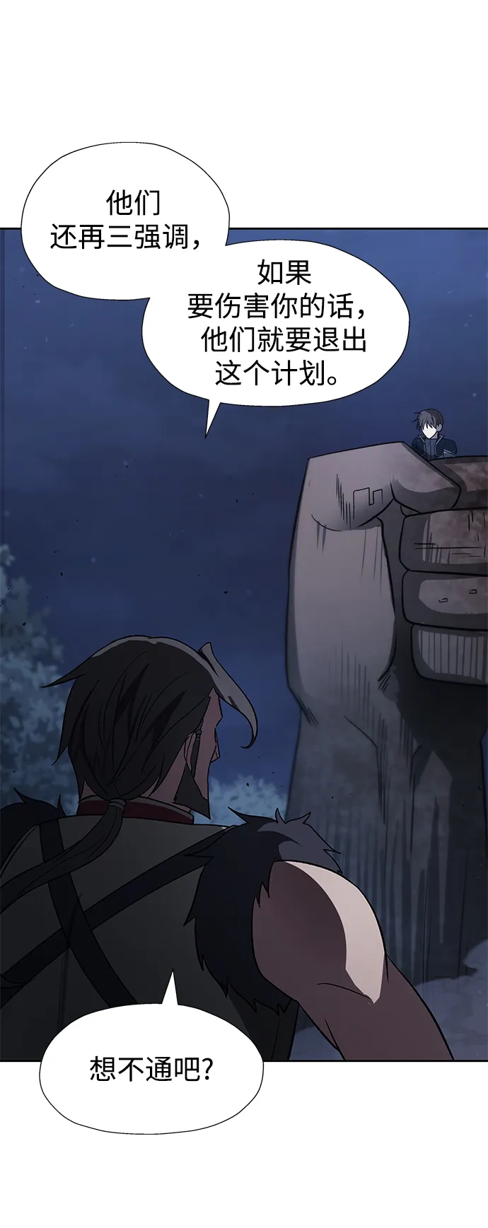 第37话 第11页