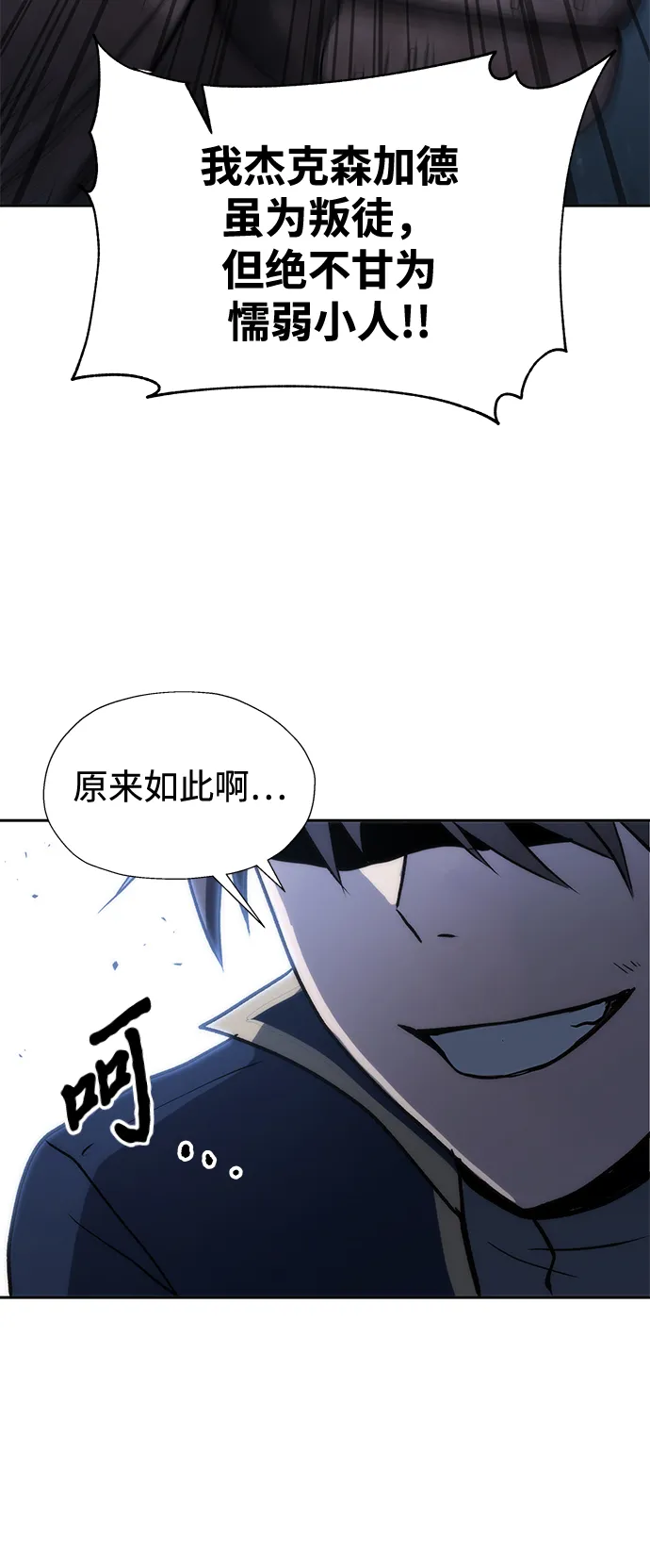 第37话 第16页