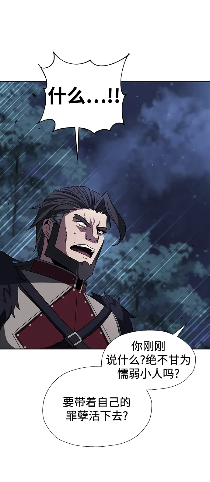 第37话 第18页