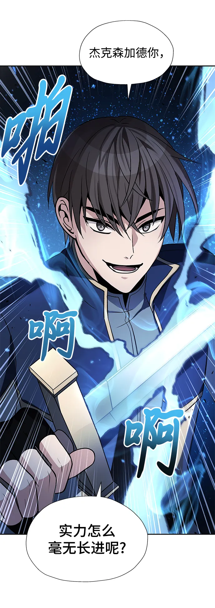 第37话 第30页