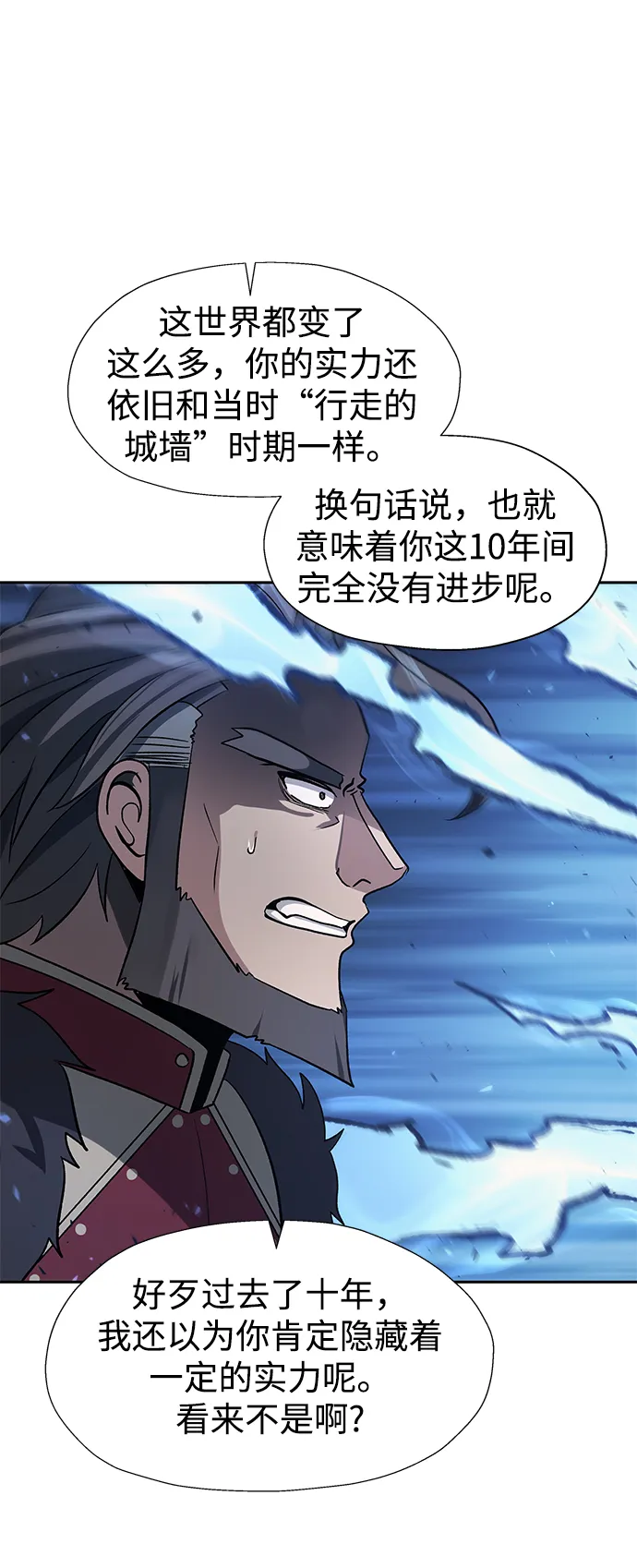 第37话 第31页