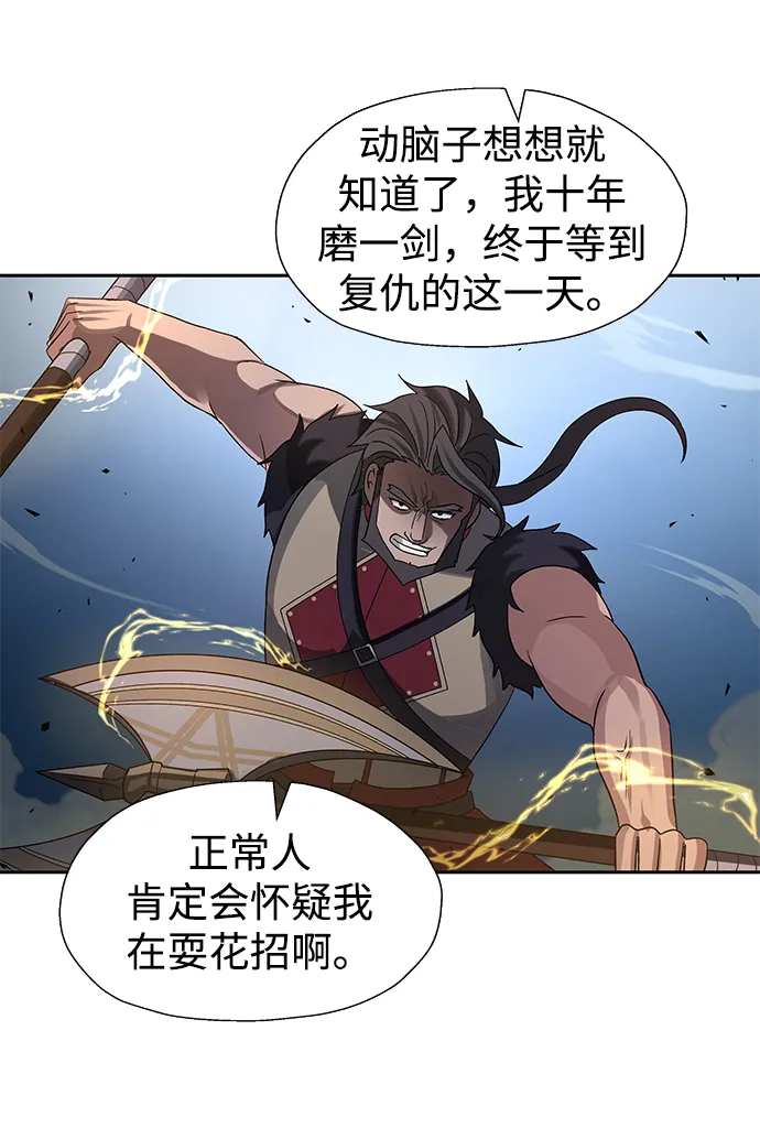 第37话 第34页