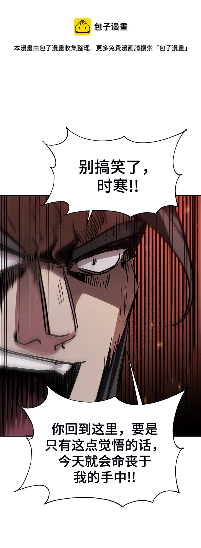 第37话 第50页
