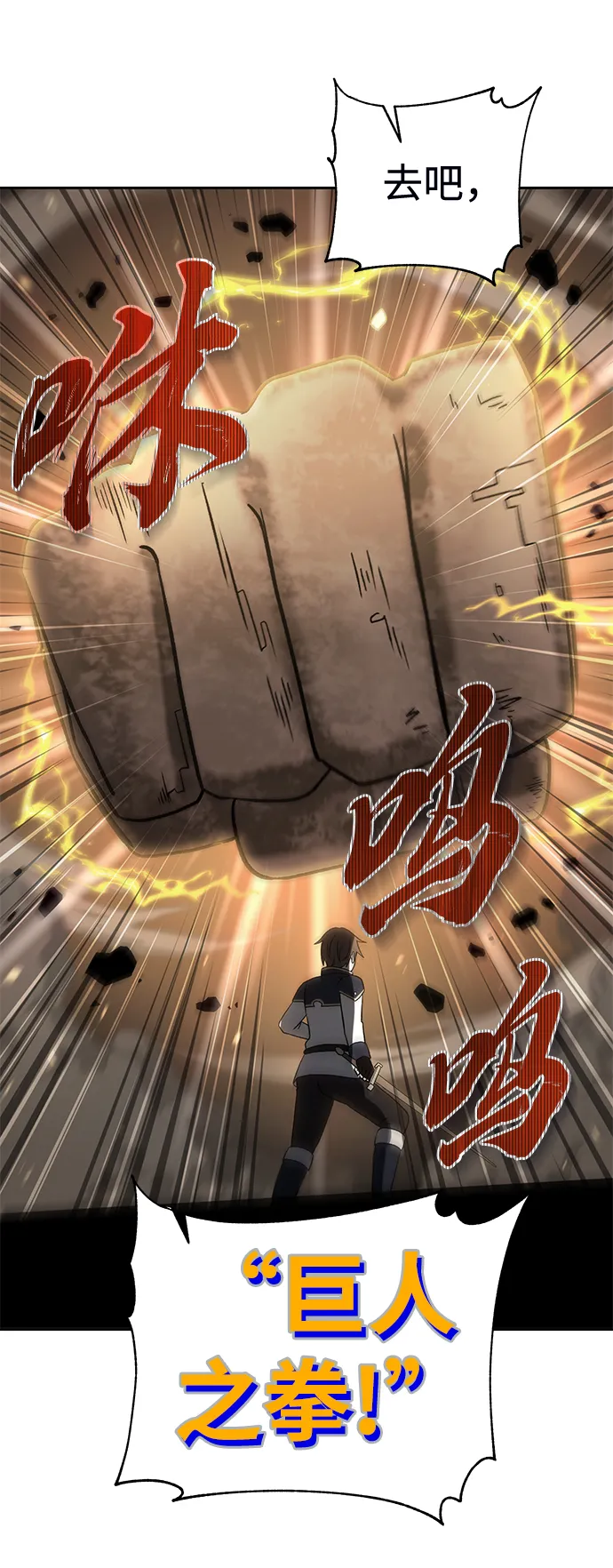 第37话 第52页