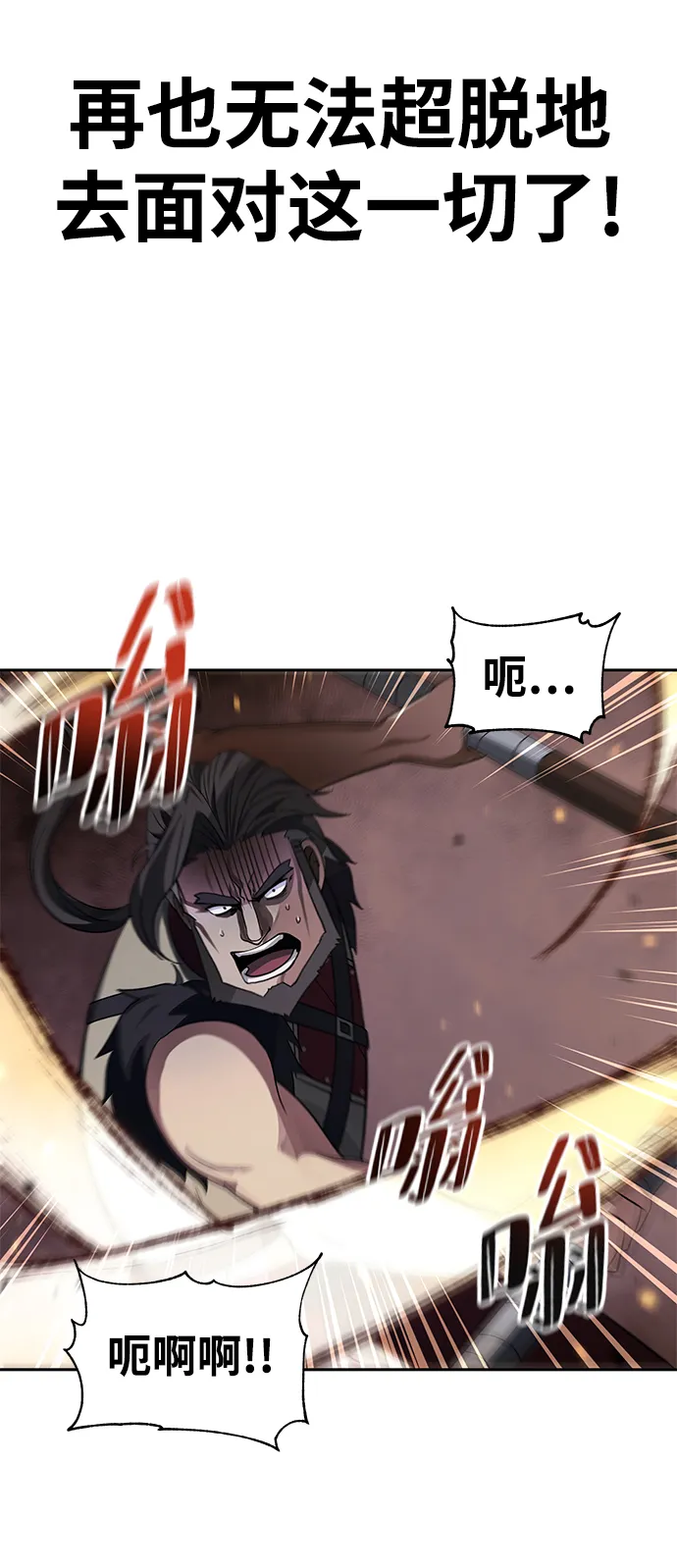 第37话 第69页