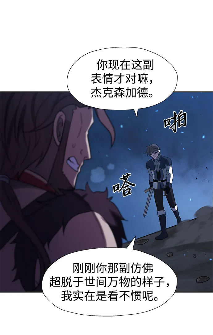 第37话 第70页
