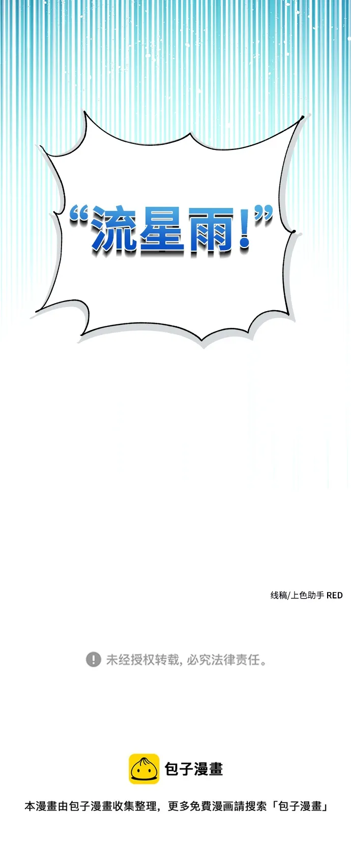 第37话 第75页