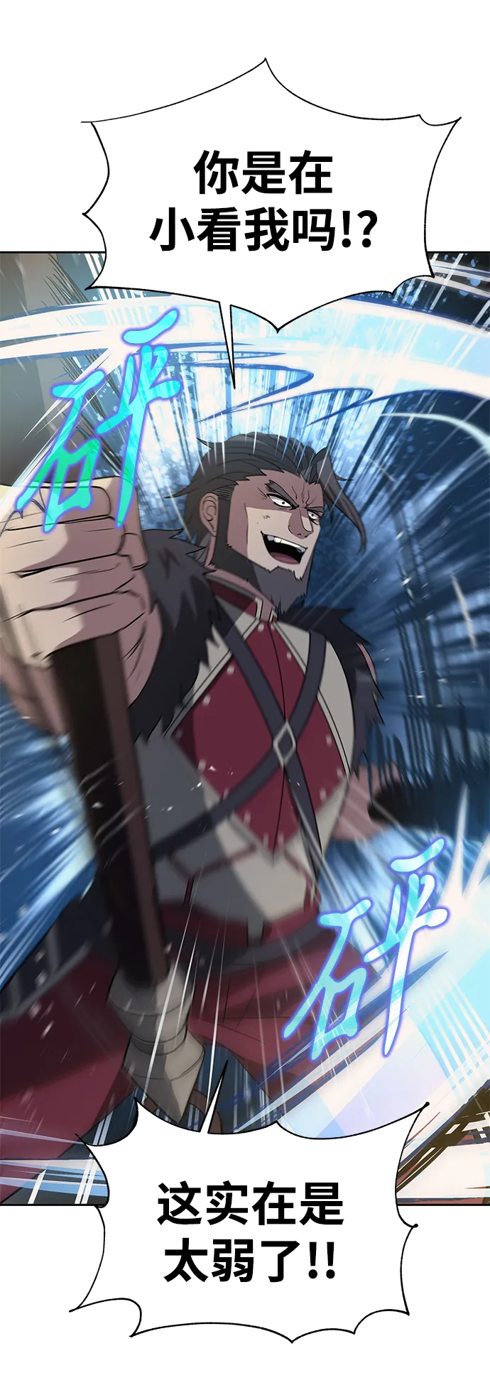 第36话 第13页