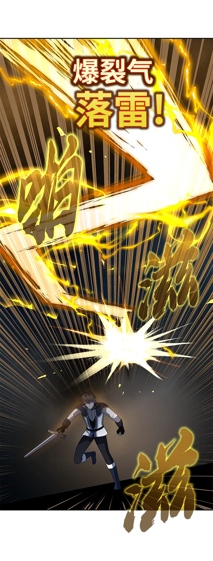 第36话 第16页