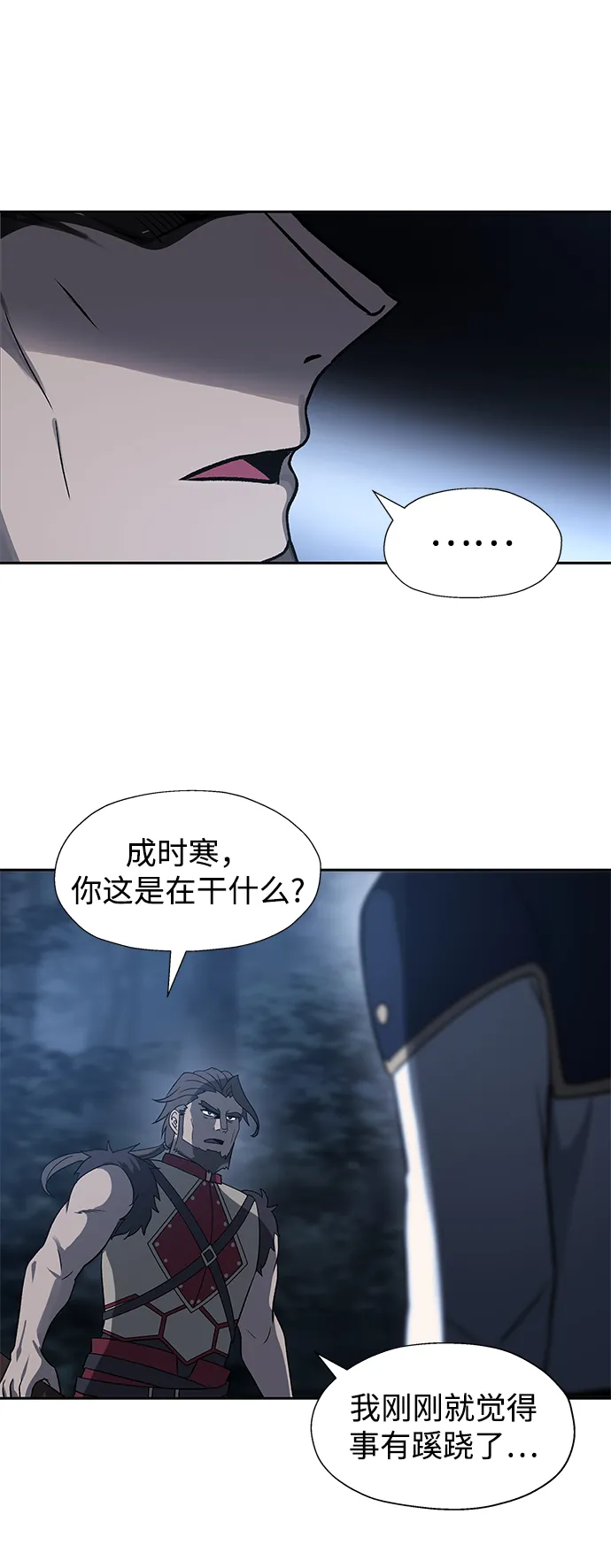 第36话 第40页