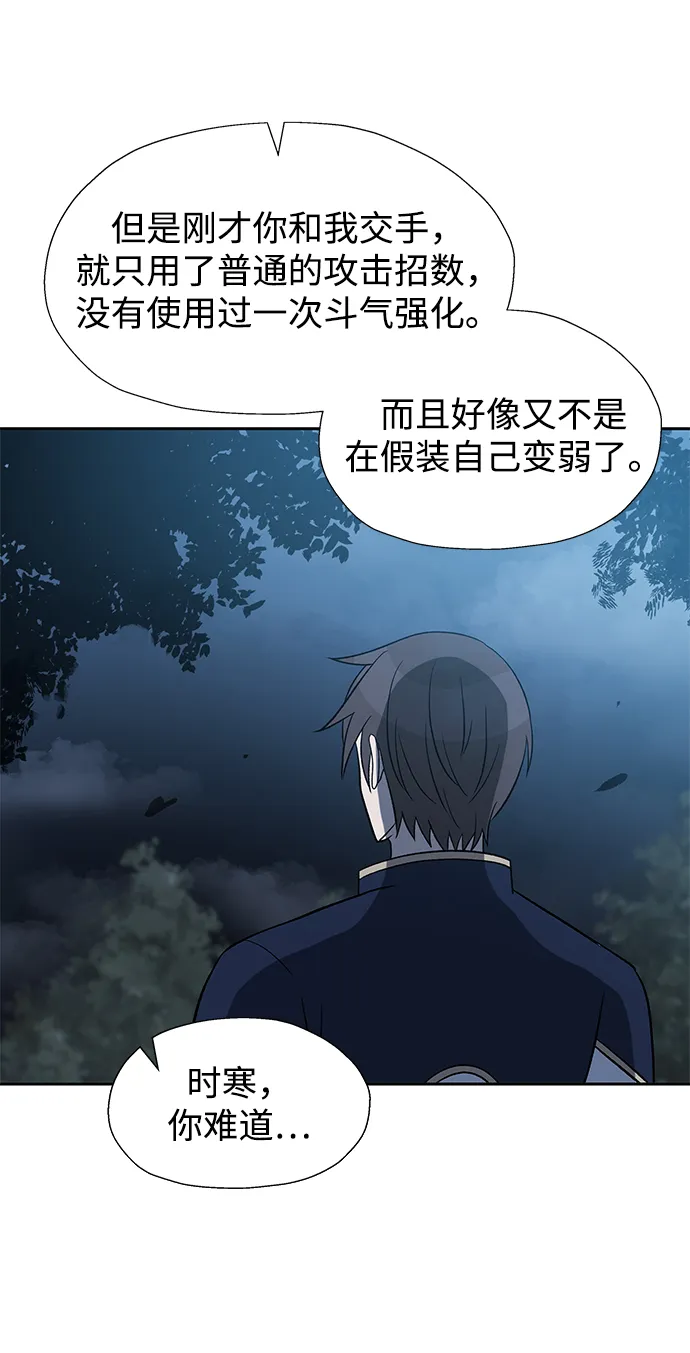 第36话 第46页