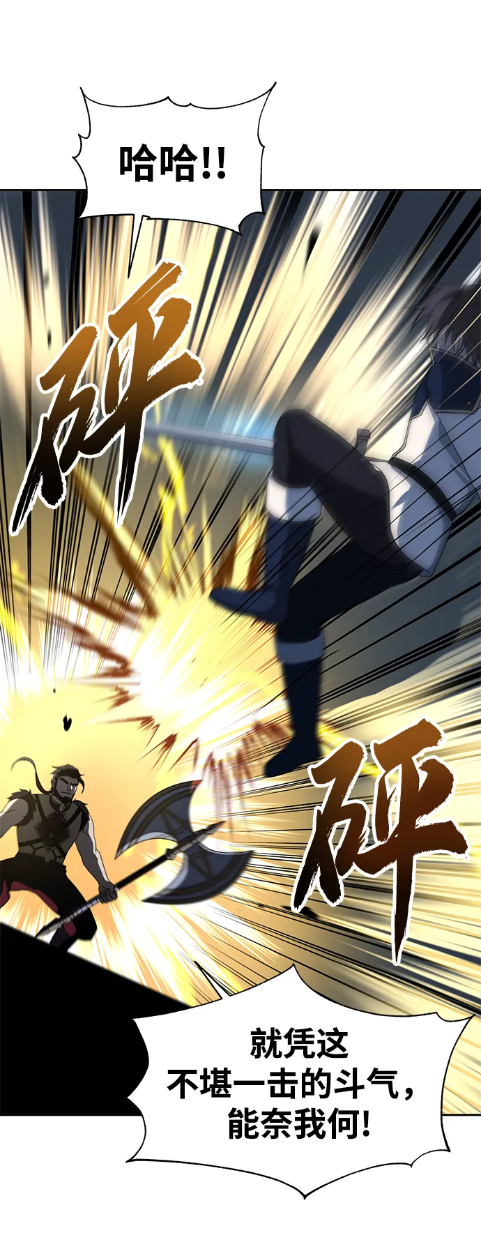 第36话 第61页