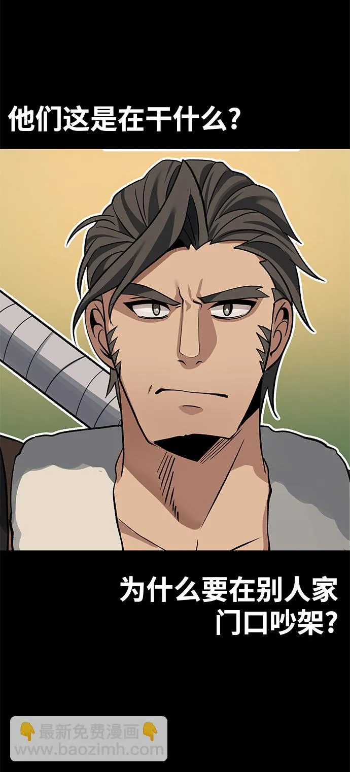 第35话 第7页