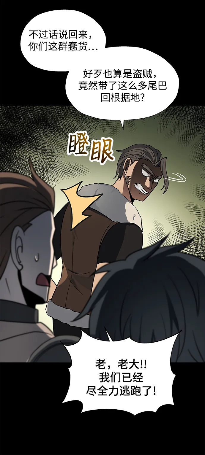 第35话 第8页