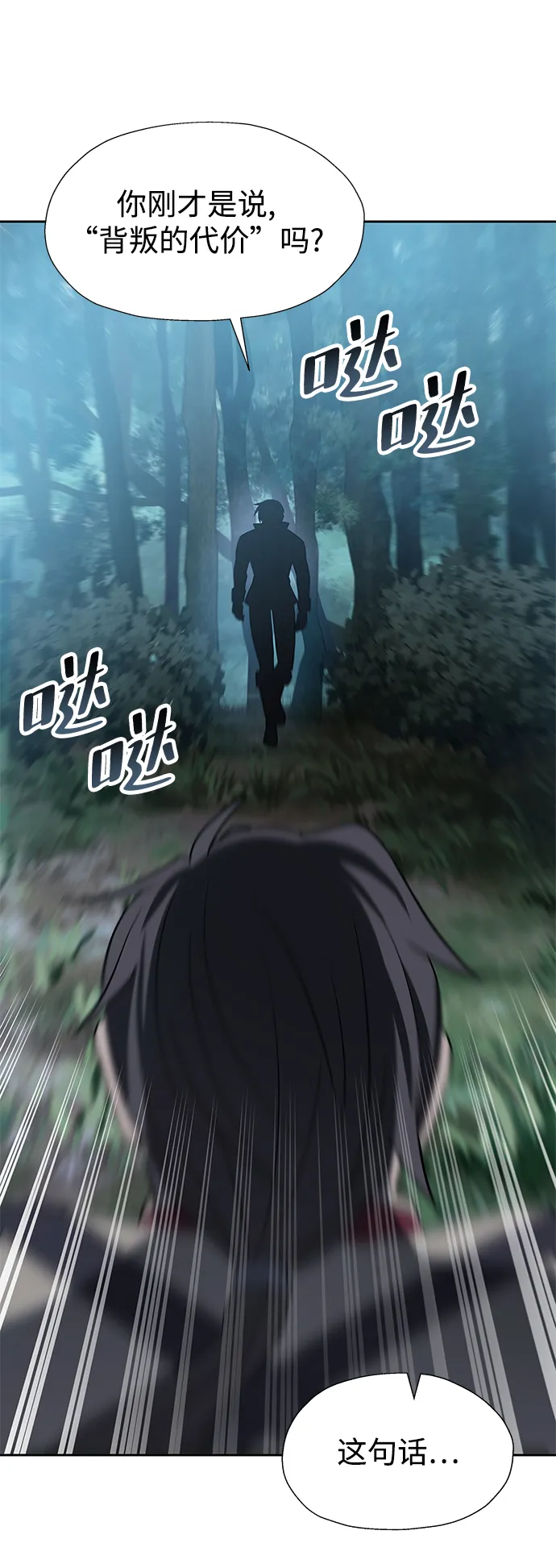 第35话 第43页