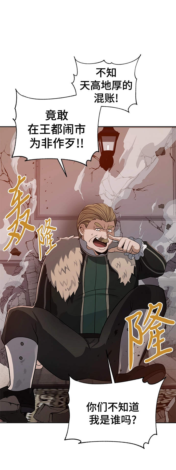 第34话 第2页