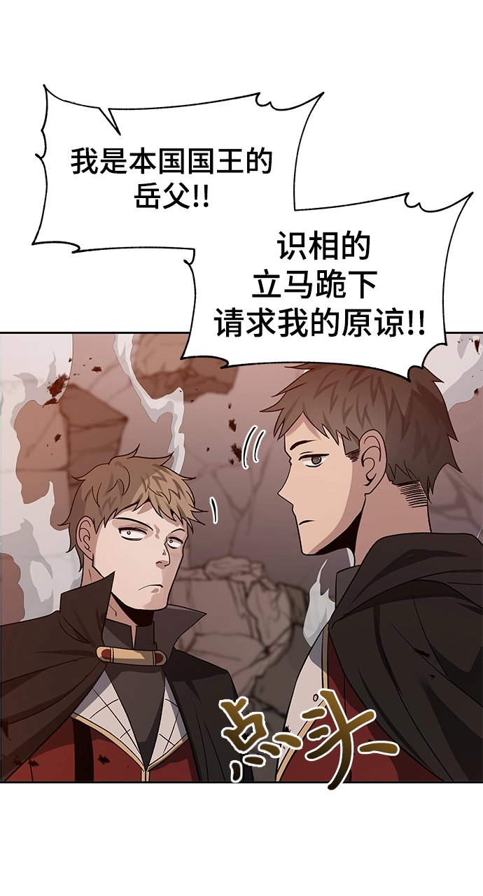 第34话 第3页