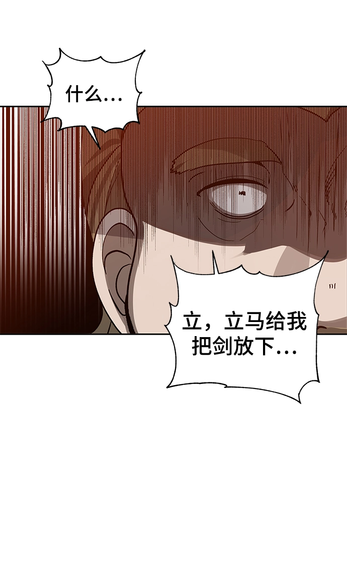 第34话 第5页