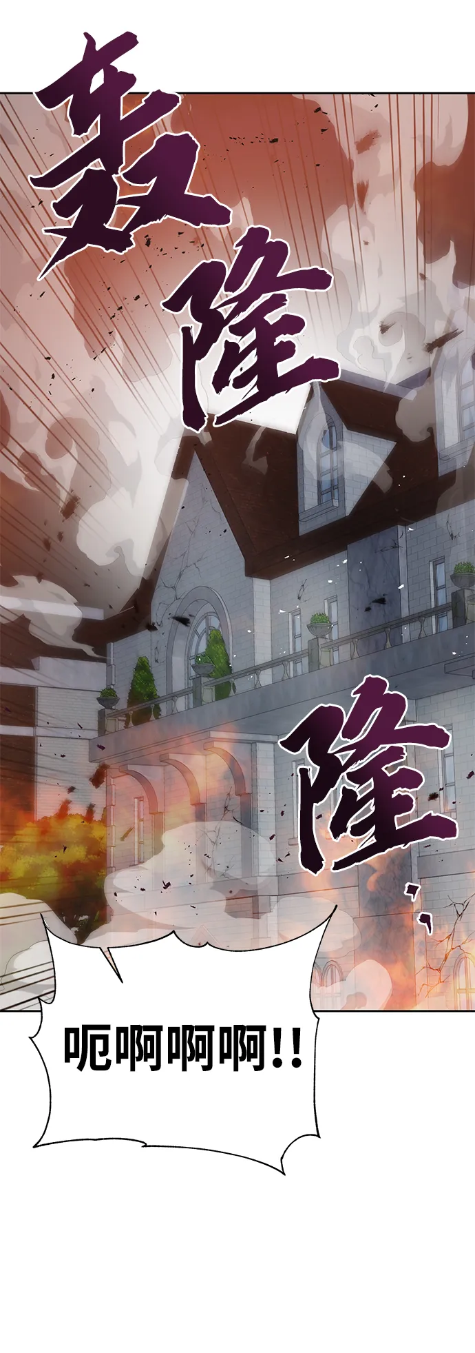 第34话 第6页