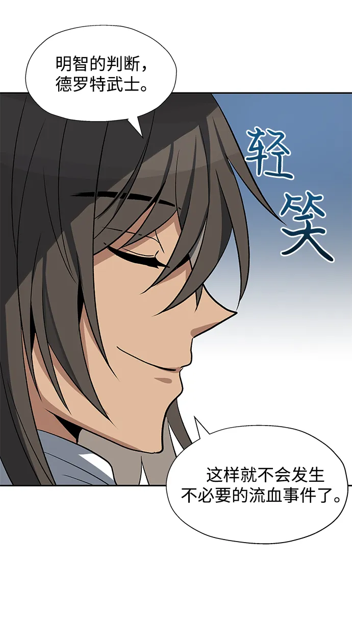 第34话 第14页