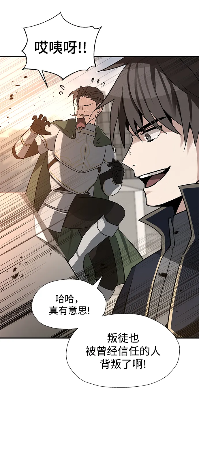 第34话 第29页