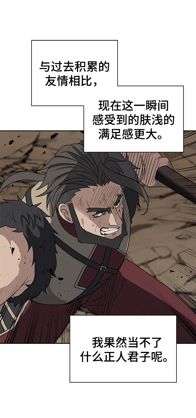 第34话 第30页