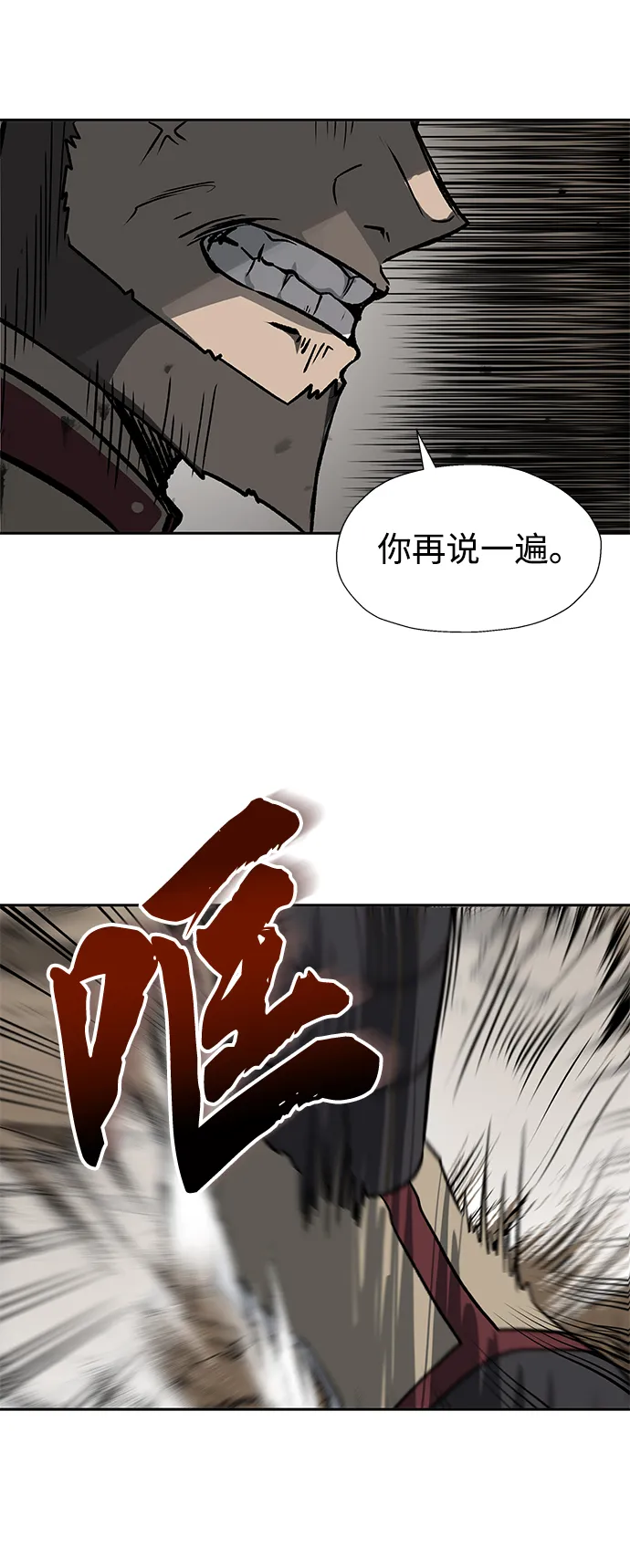 第34话 第33页