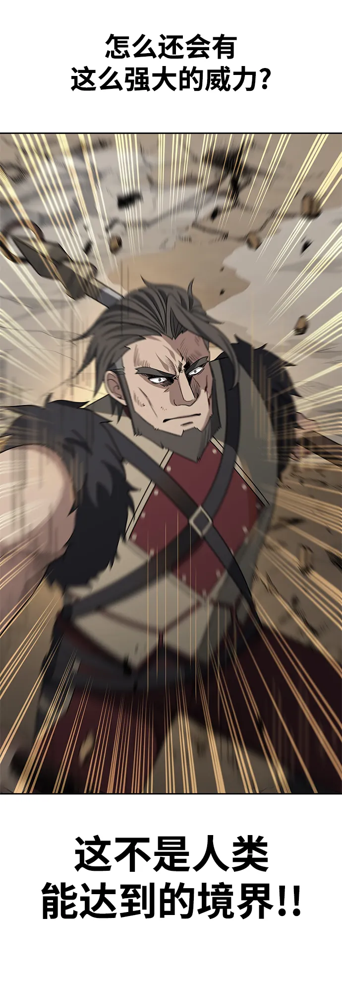第34话 第40页