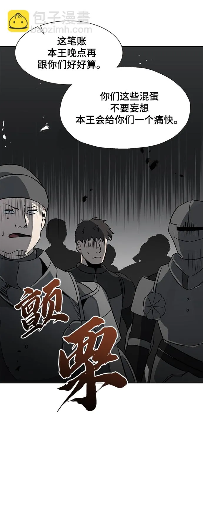 第34话 第53页