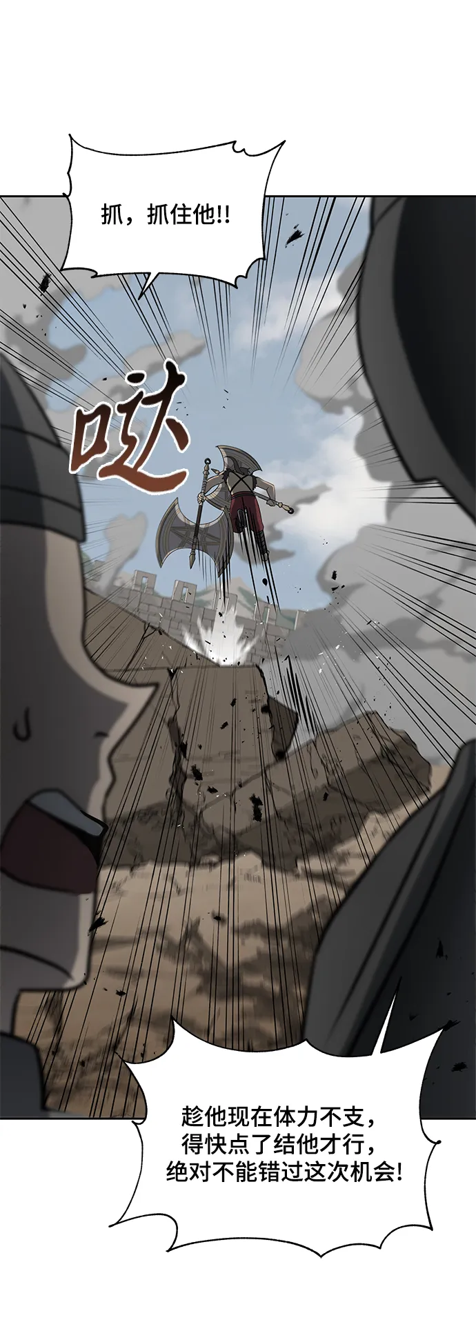 第34话 第54页