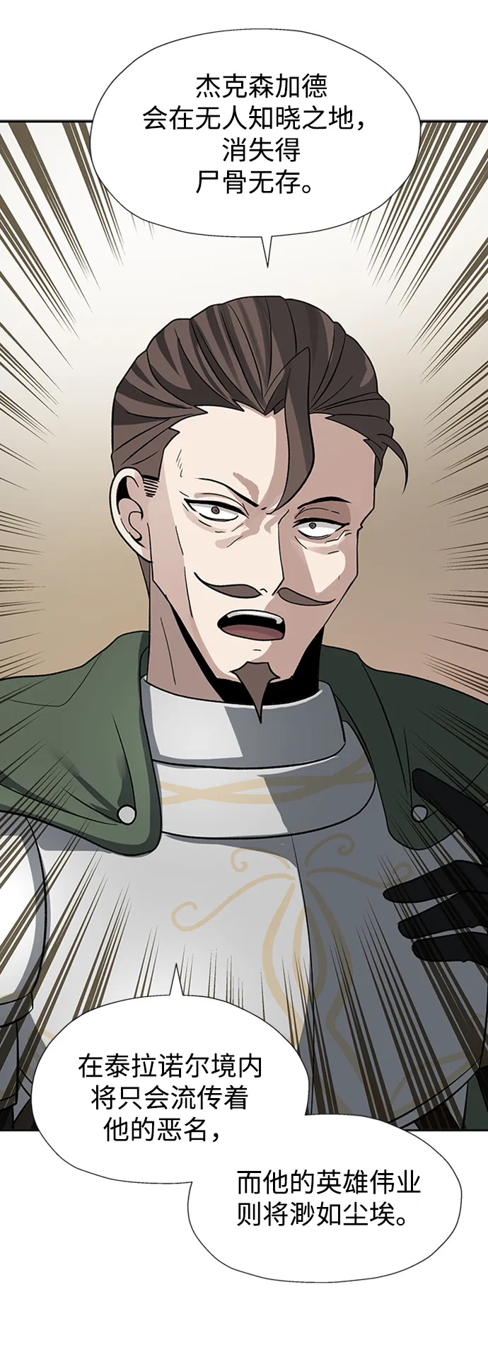 第34话 第63页