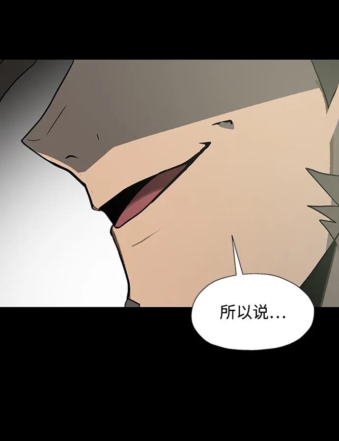 第34话 第67页