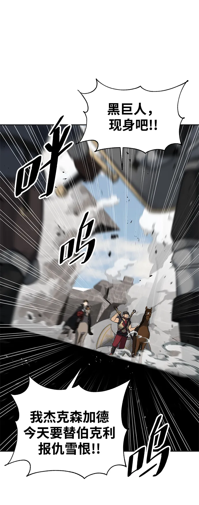 第33话 第2页