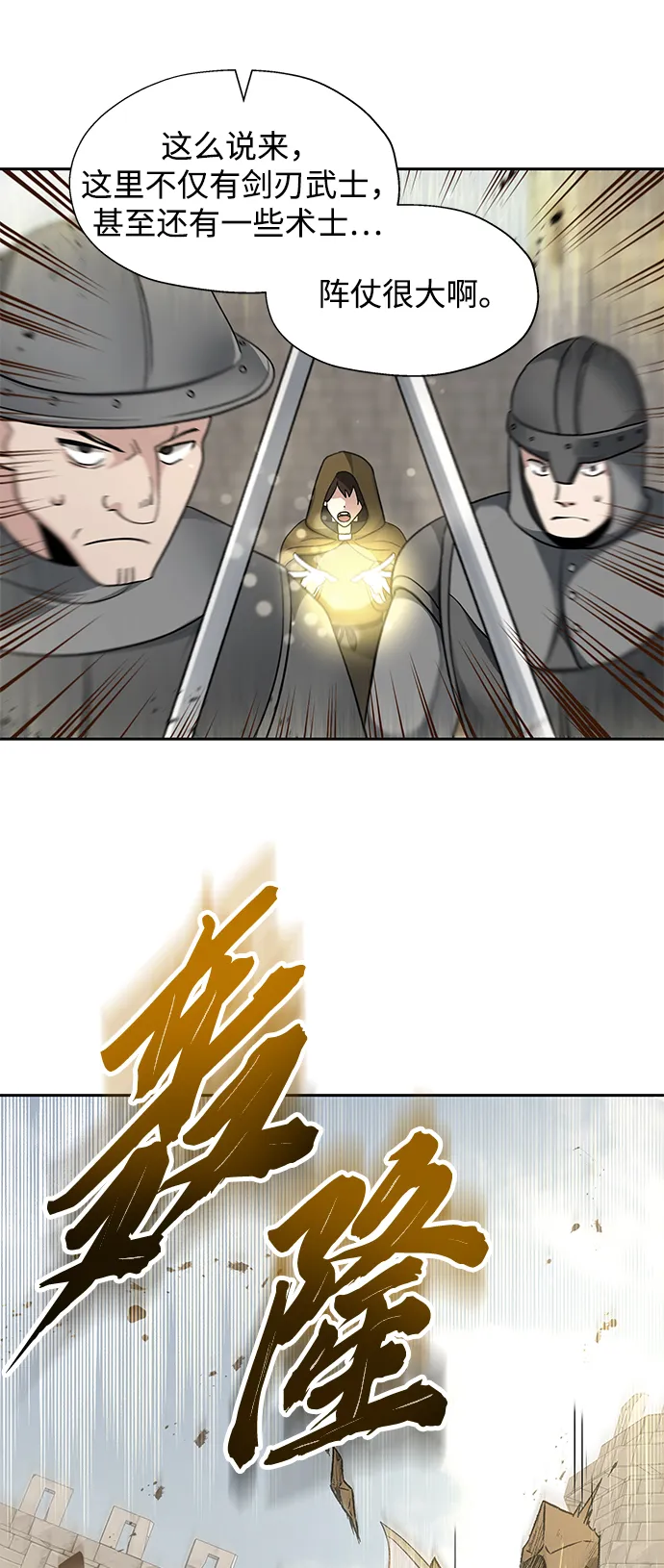 第33话 第7页