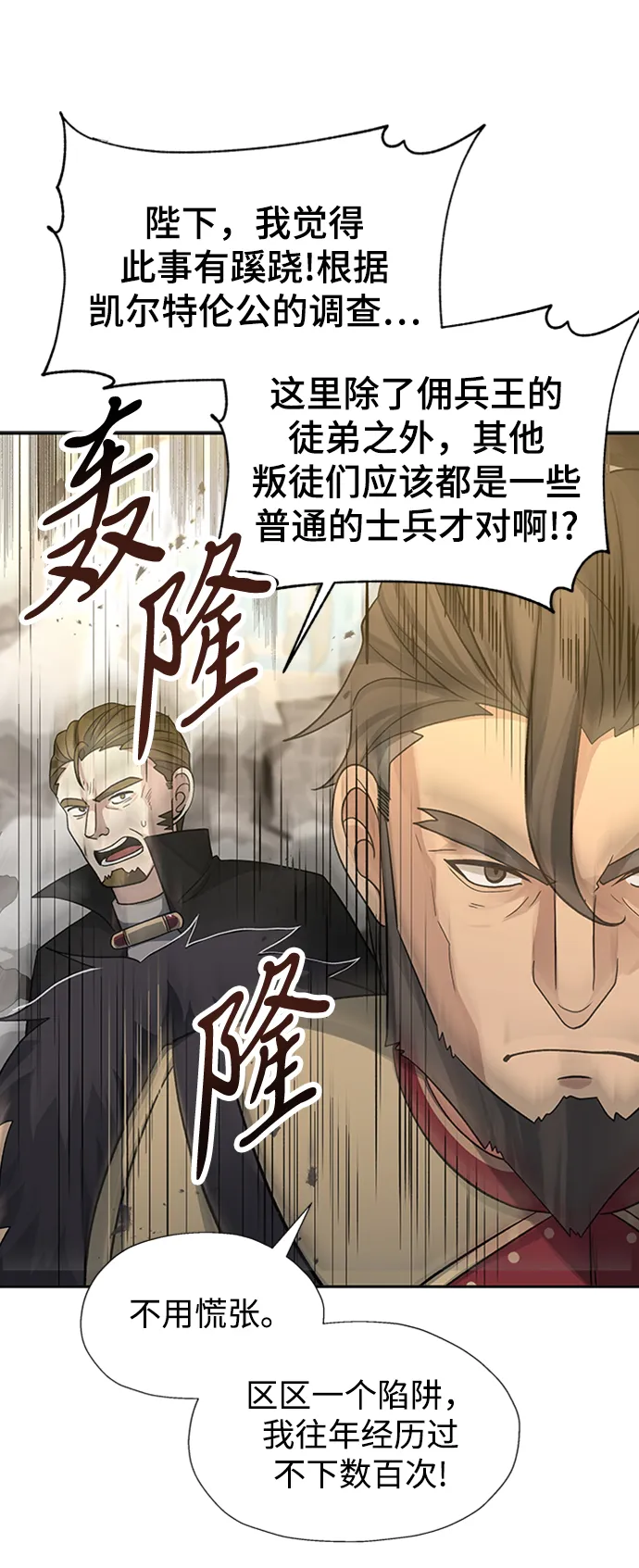 第33话 第9页