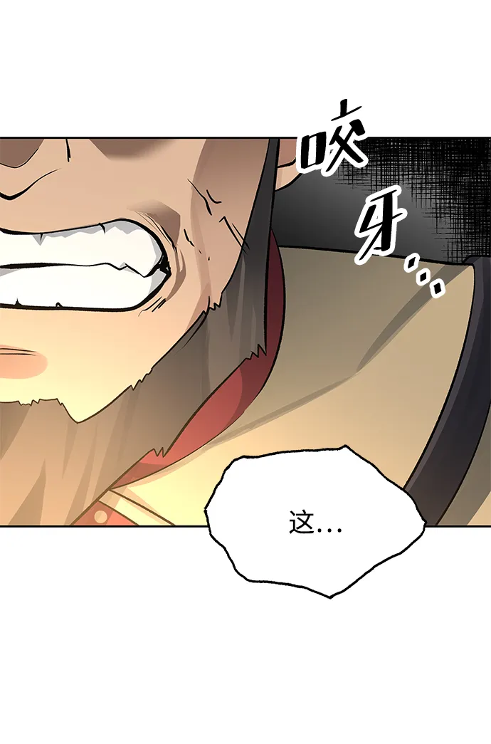 第33话 第21页