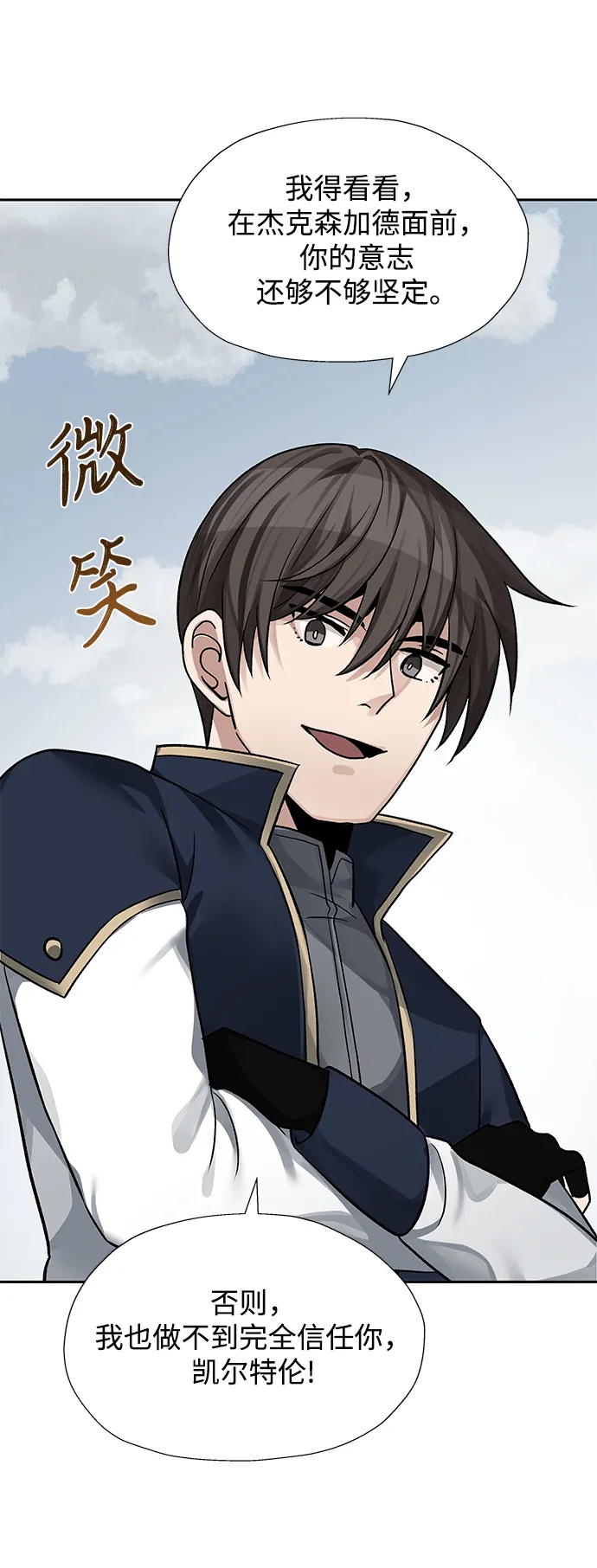第33话 第28页