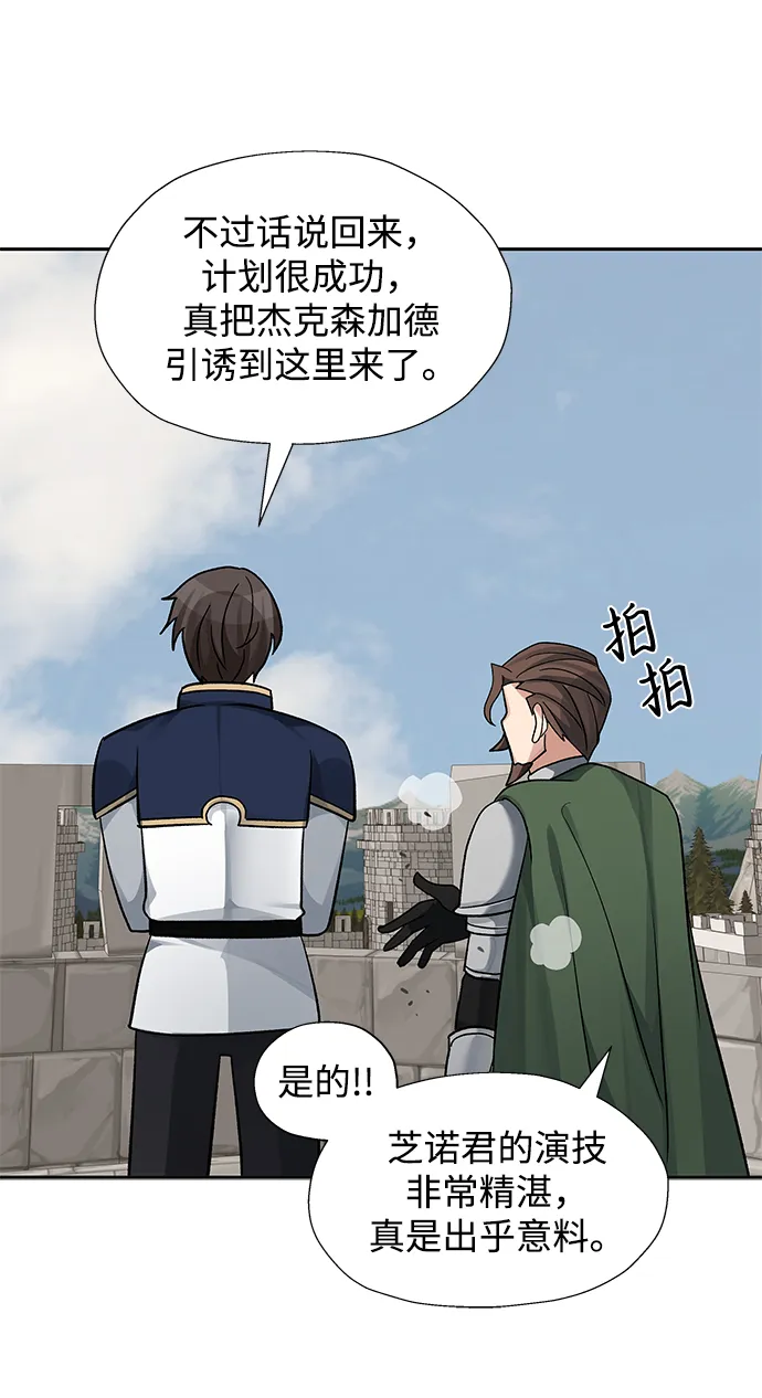 第33话 第30页