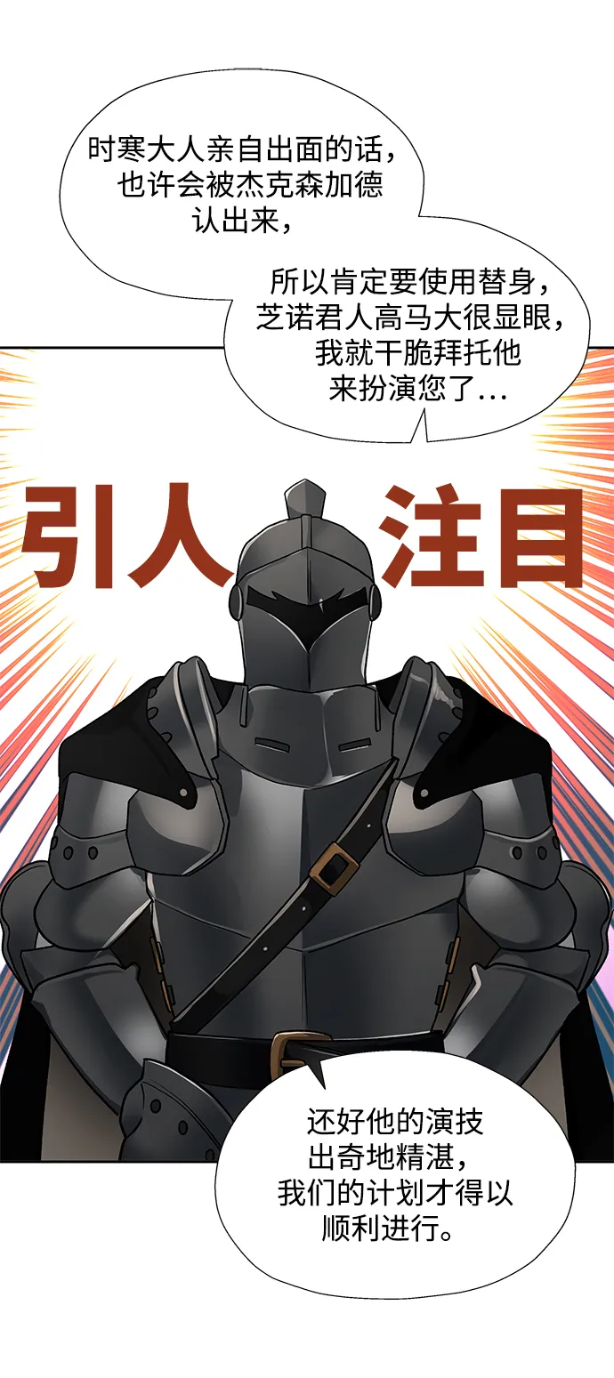 第33话 第31页