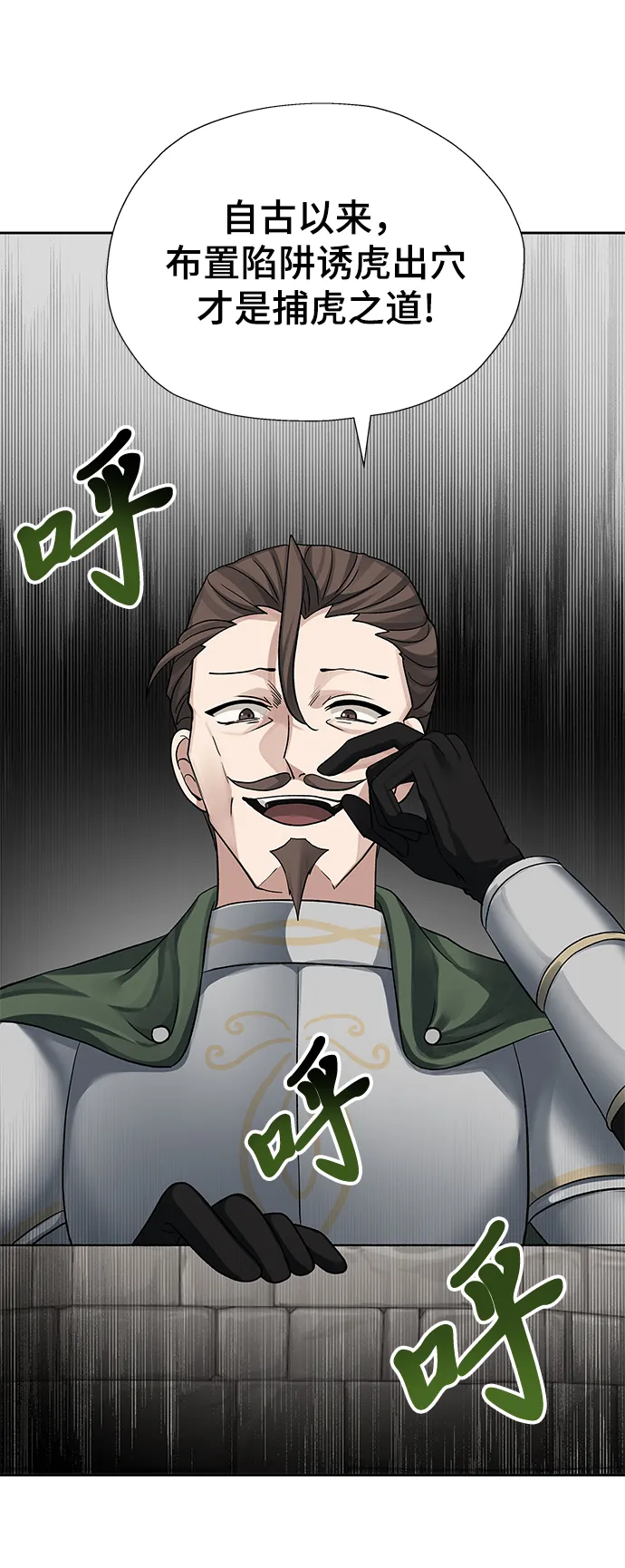 第33话 第33页