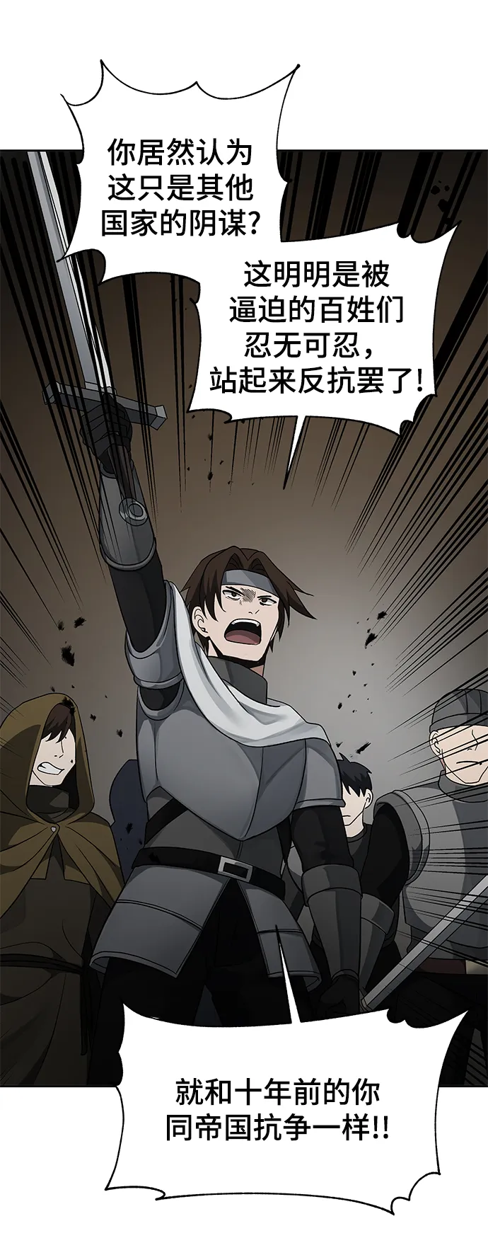 第33话 第51页