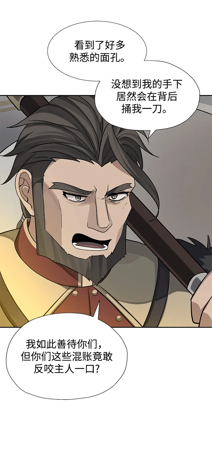 第33话 第54页