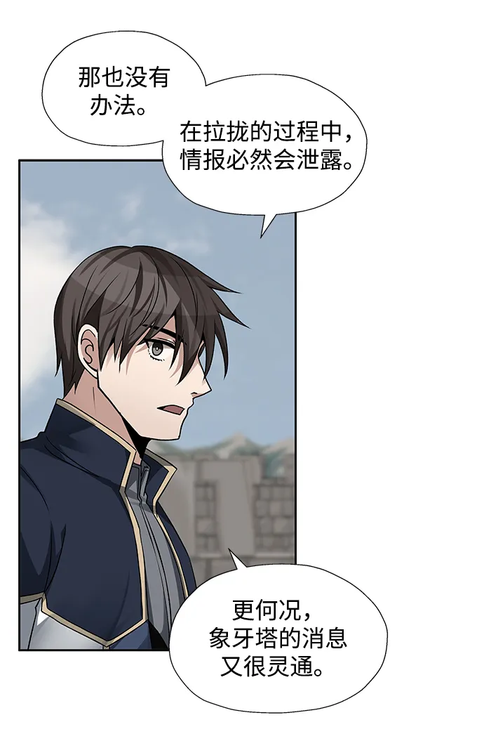 第33话 第66页