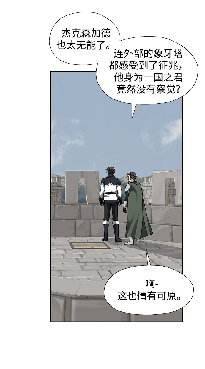第33话 第67页