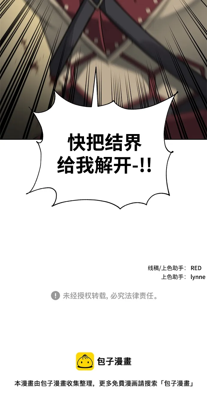 第33话 第72页
