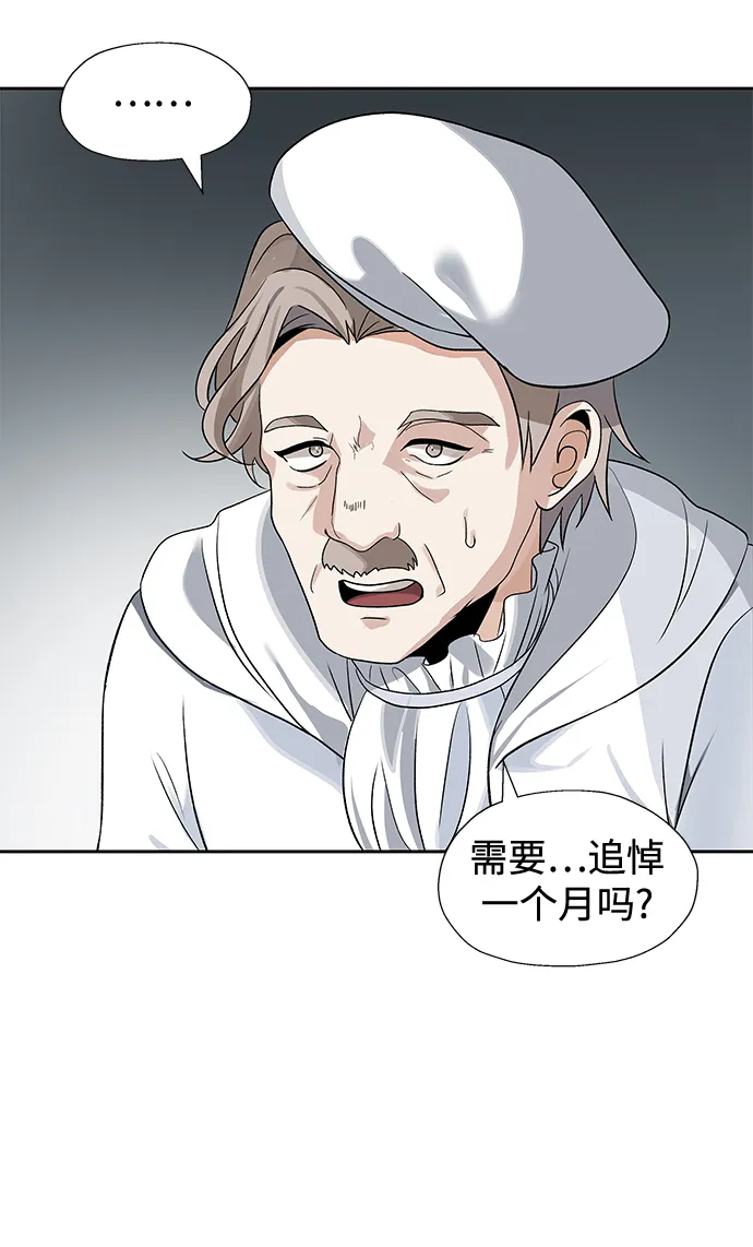 第32话 第6页