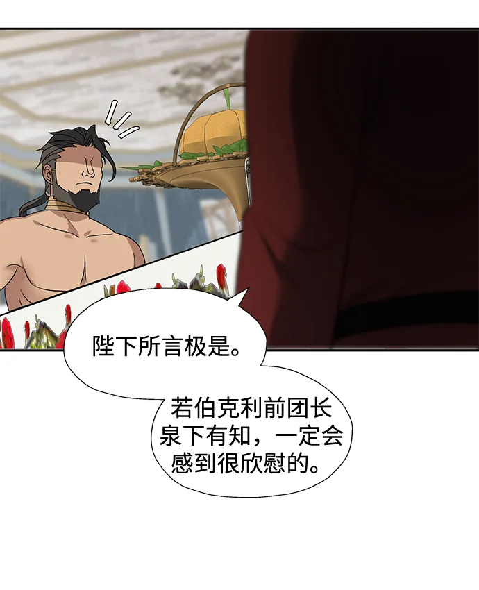 第32话 第8页