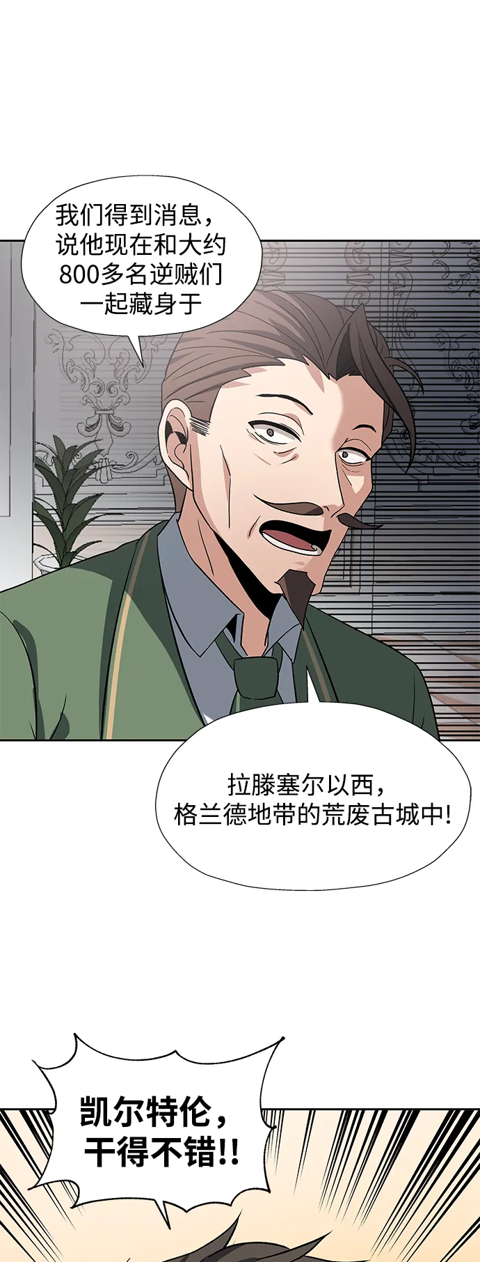 第32话 第18页